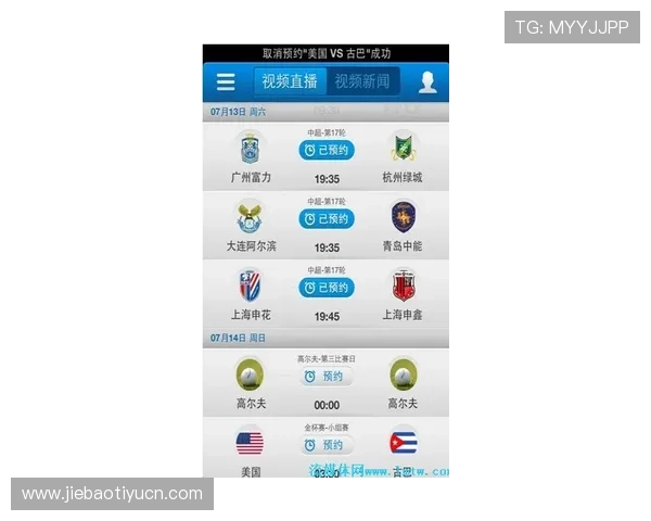 满冠体育手机版APP全面升级带来更流畅的赛事直播体验与丰富的体育赛事内容推荐