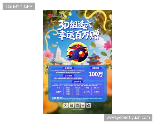 赛搏体育投注最新优惠活动汇总助你享受更多实惠与福利