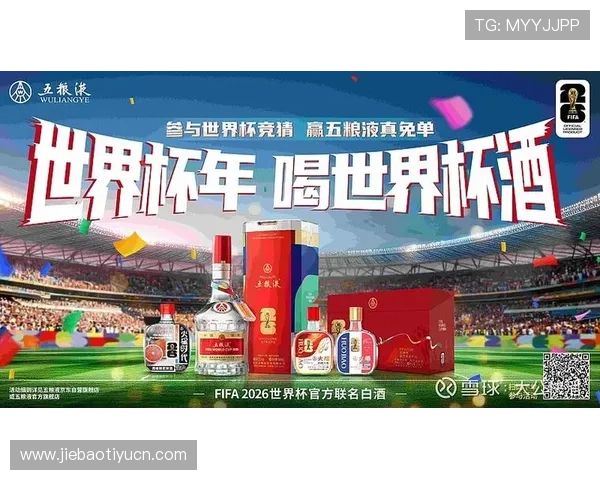 五粮液世界杯竞猜平台安全保障措施及用户权益保护指南