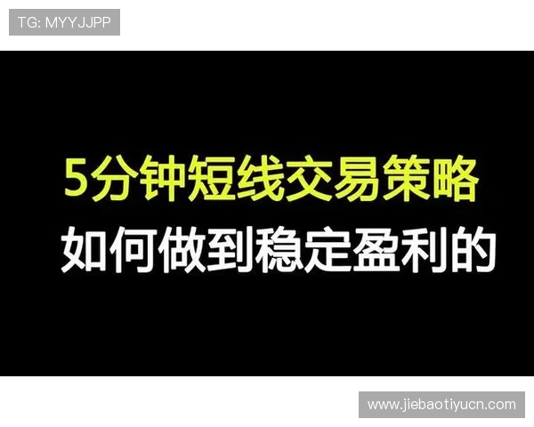 如何通过买球实现稳定盈利?实用经验与风险管理技巧全攻略 如何通过买球实现稳定盈利?实用经验与风险管理技巧全攻略